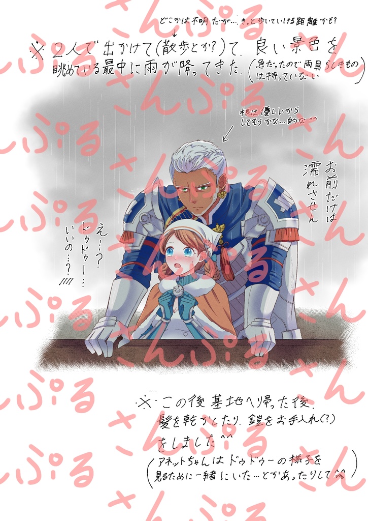 カラフル&ファッショナブル!+何気ない2人の日常話1.5