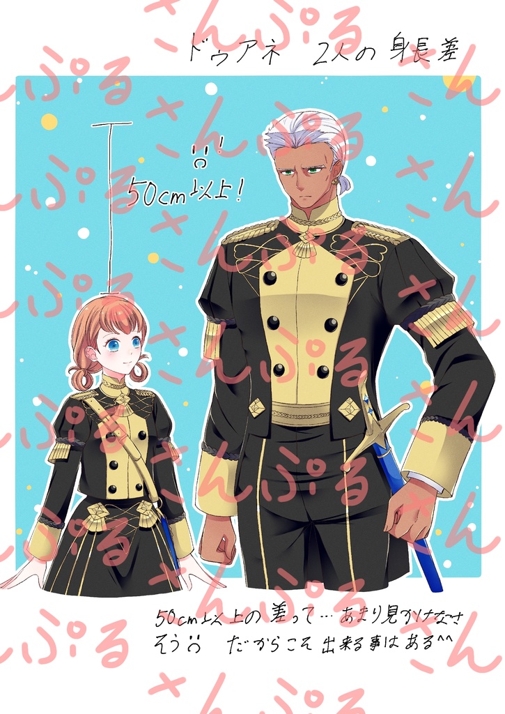 カラフル&ファッショナブル!+何気ない2人の日常話1.5