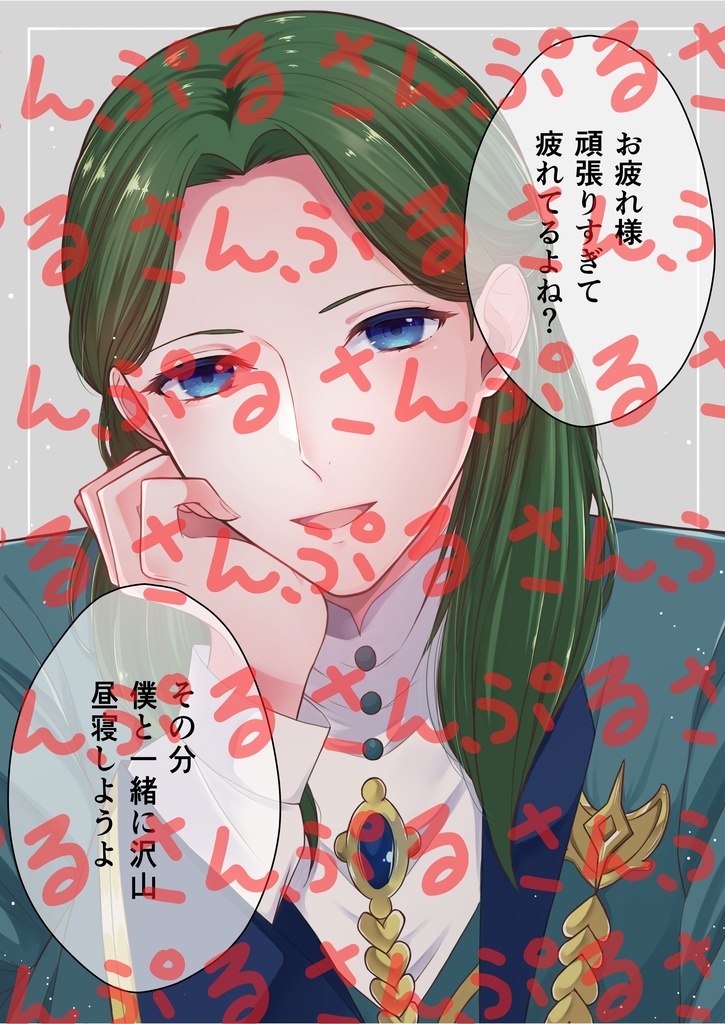 どんな時でも君の傍にいる