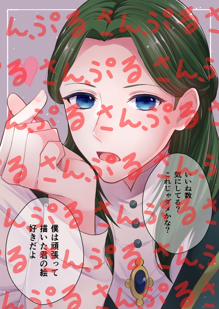 どんな時でも君の傍にいる