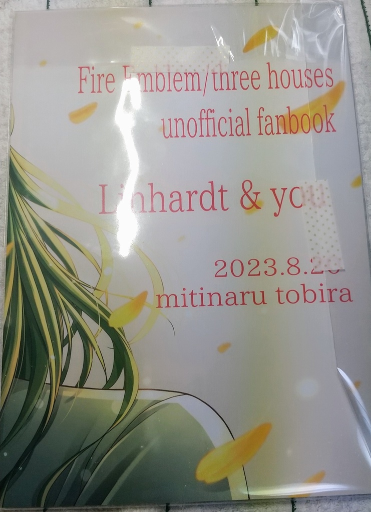 どんな時でも君の傍にいる