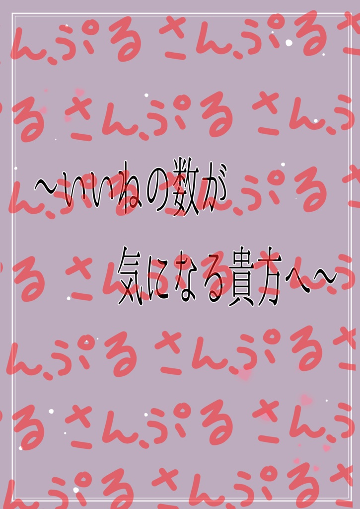 どんな時でも君の傍にいる