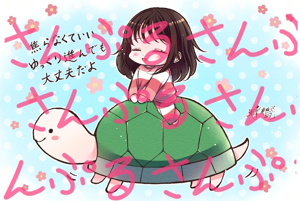 創作ポストカード