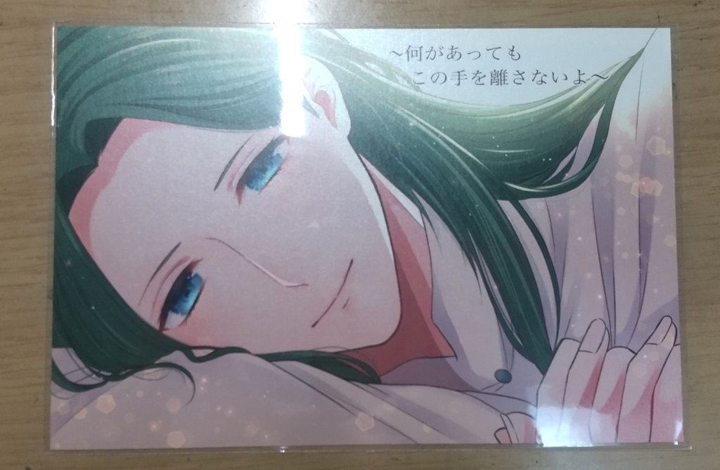 ポストカード(リンハルト)