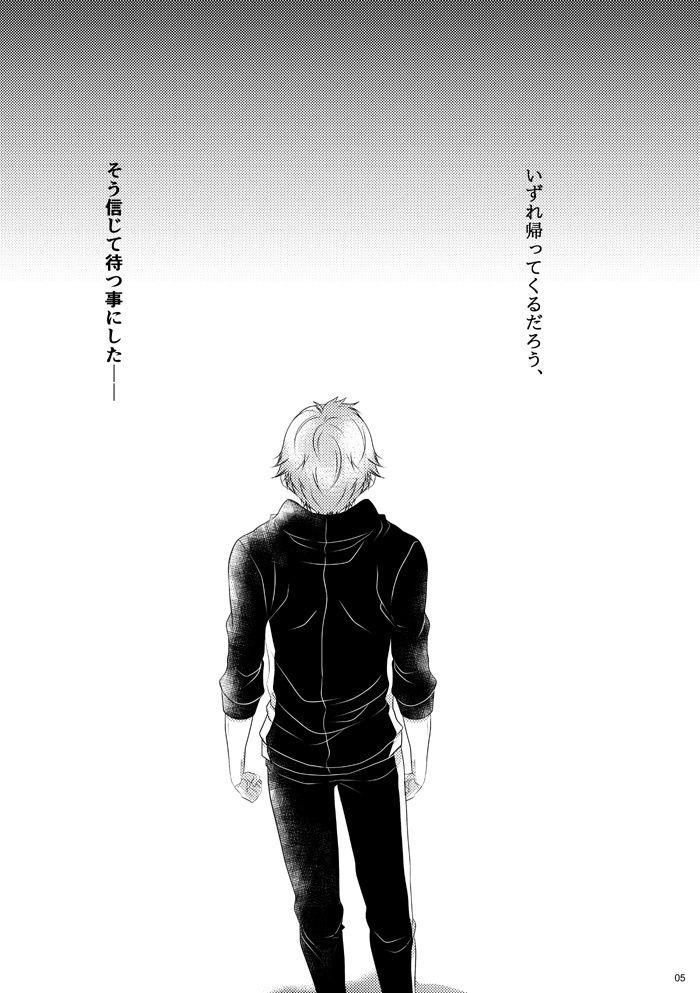 さよならを聞かせて