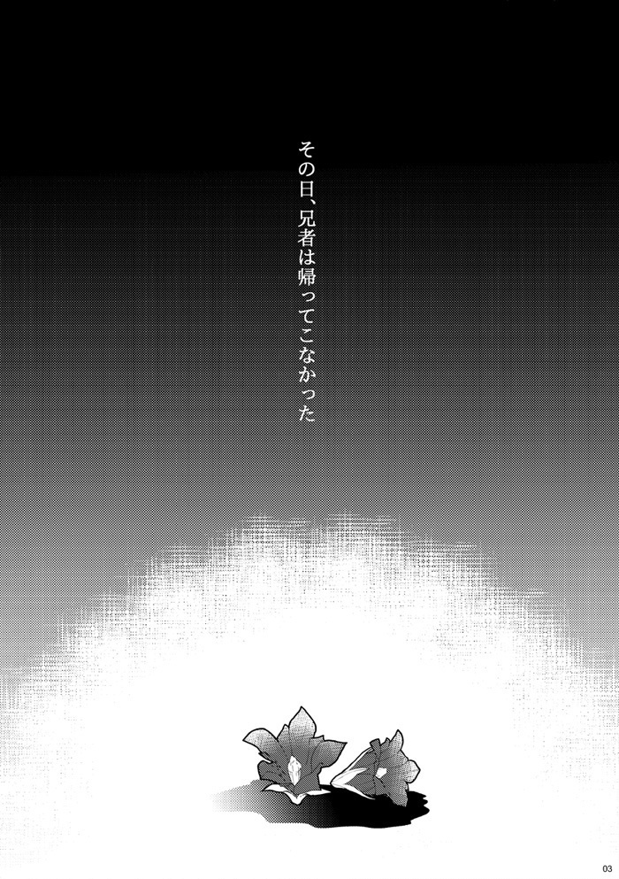 さよならを聞かせて