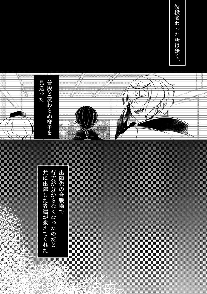 さよならを聞かせて