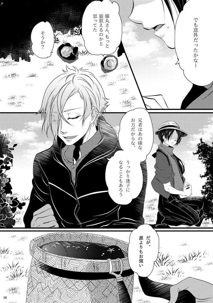 さよならを聞かせて