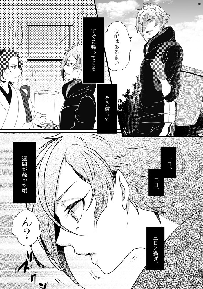 さよならを聞かせて