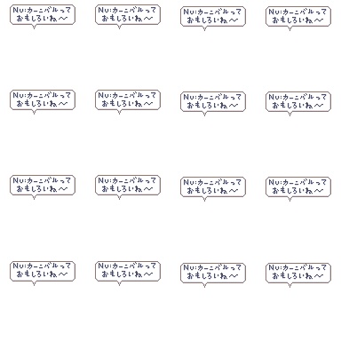 ピクスク用エフェクト:おもしろいね〜