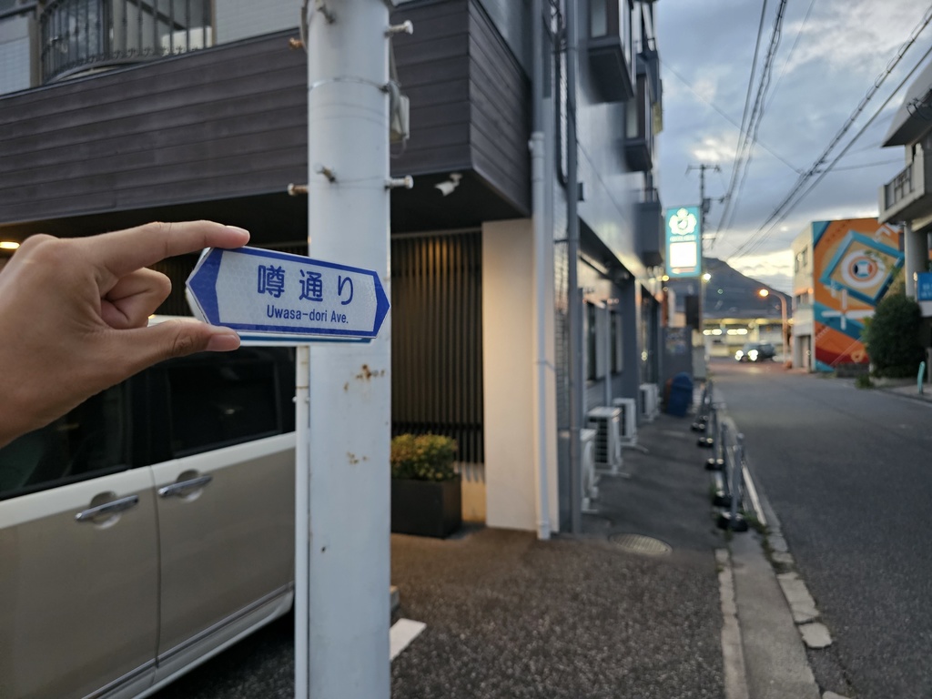 【噂通り】通り名パロディマグネット