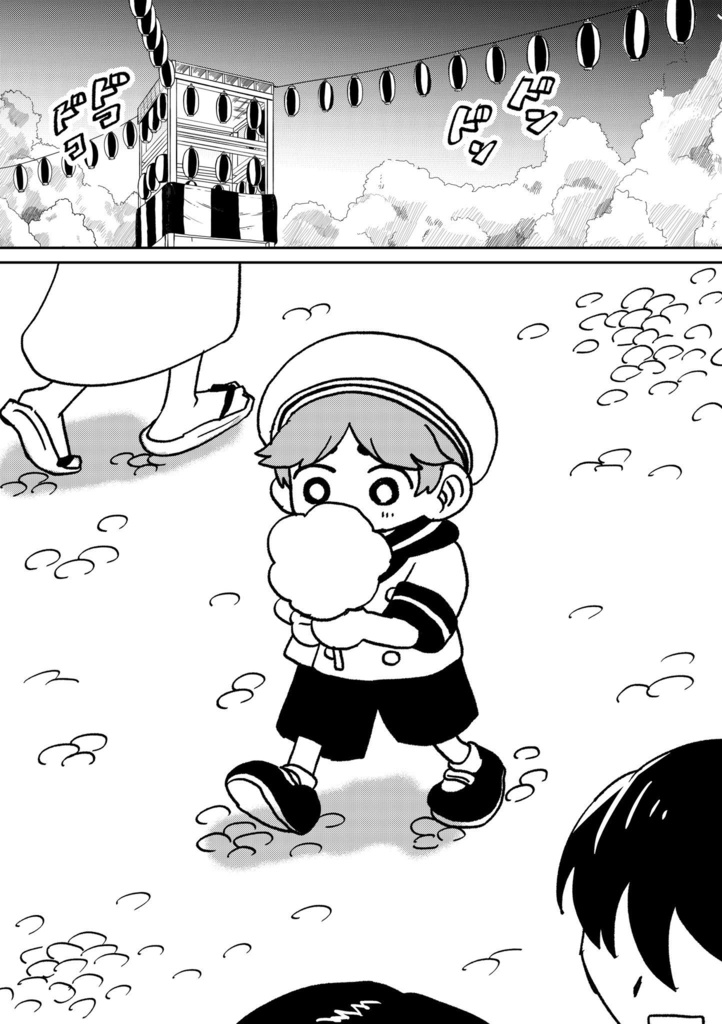 むげんのはざまで