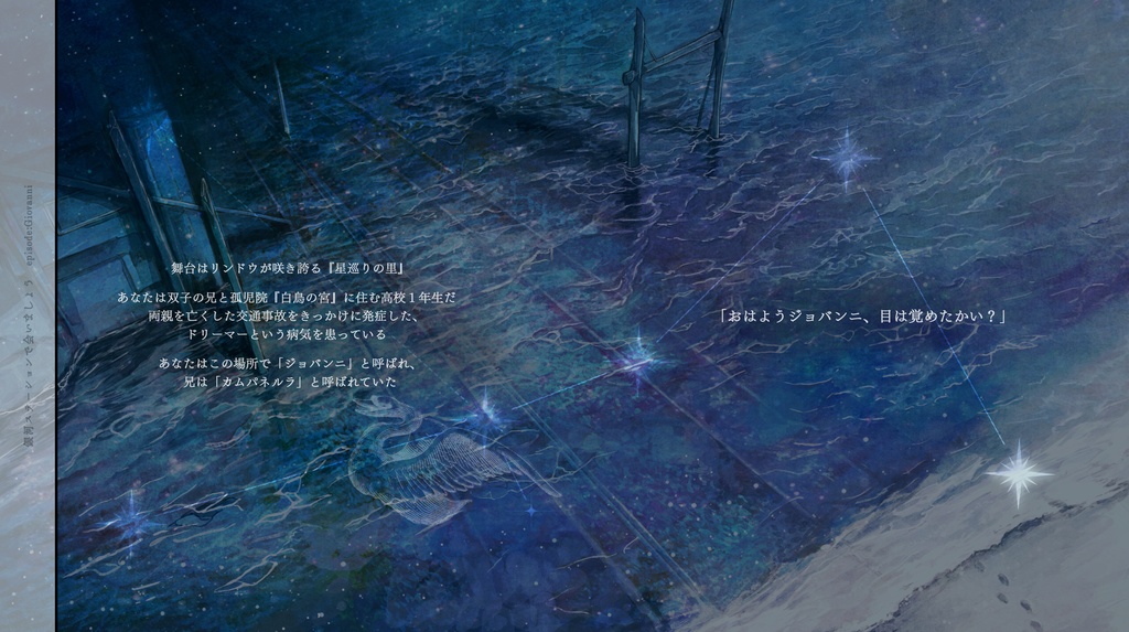 CoC7版「銀河ステーションで会いましょう」