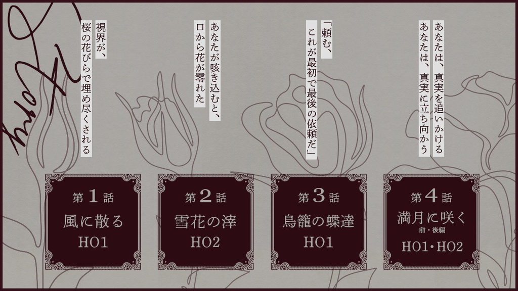 【CoC 6/7th】 「Fleur de neige」 SPLL:E109646