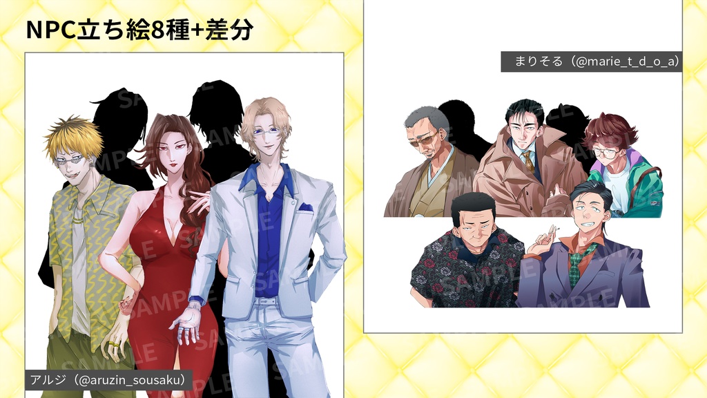 【CoC 6/7th】 書籍版「Club Marso」