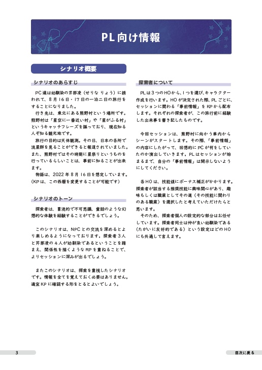 【CoC6/7版】「ザネリの哀哭」SPLL:E198905