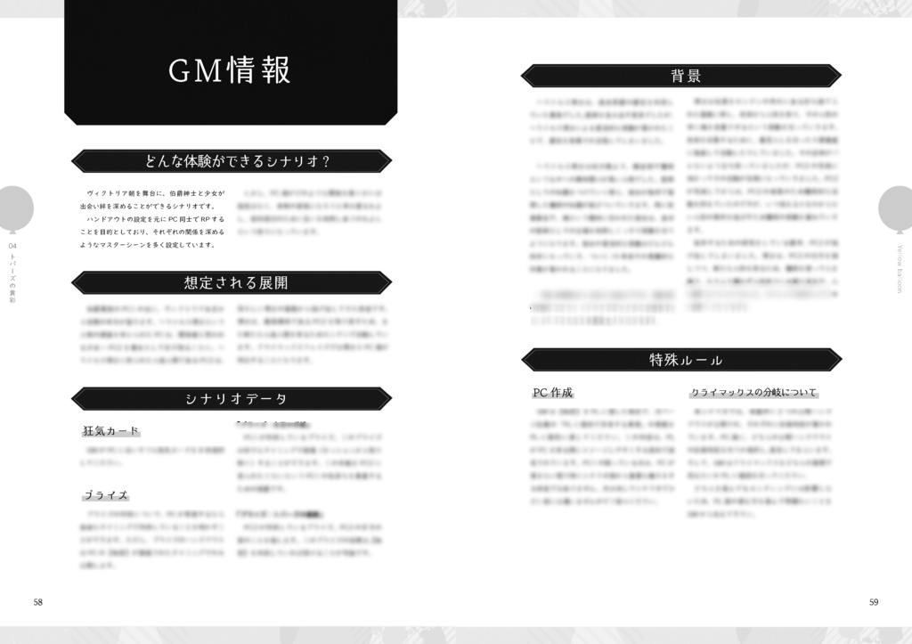 インセイン「balloon」