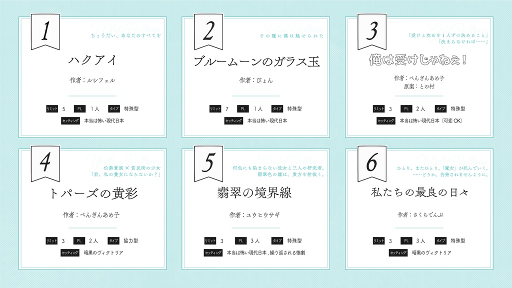 インセイン「balloon」