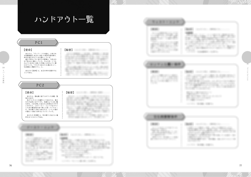 インセイン「balloon」