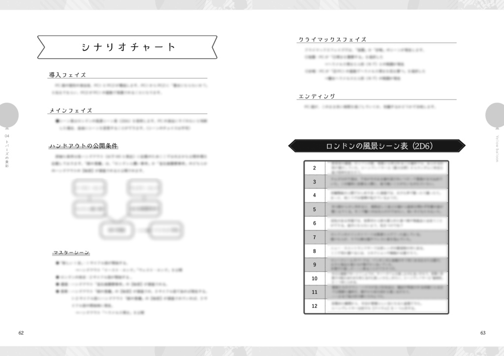 インセイン「balloon」