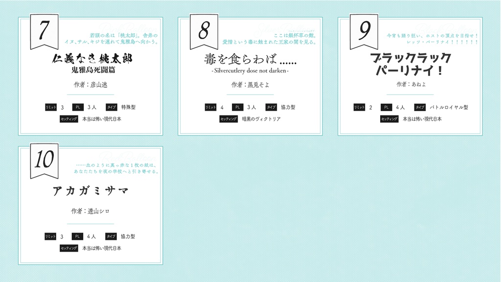 インセイン「balloon」