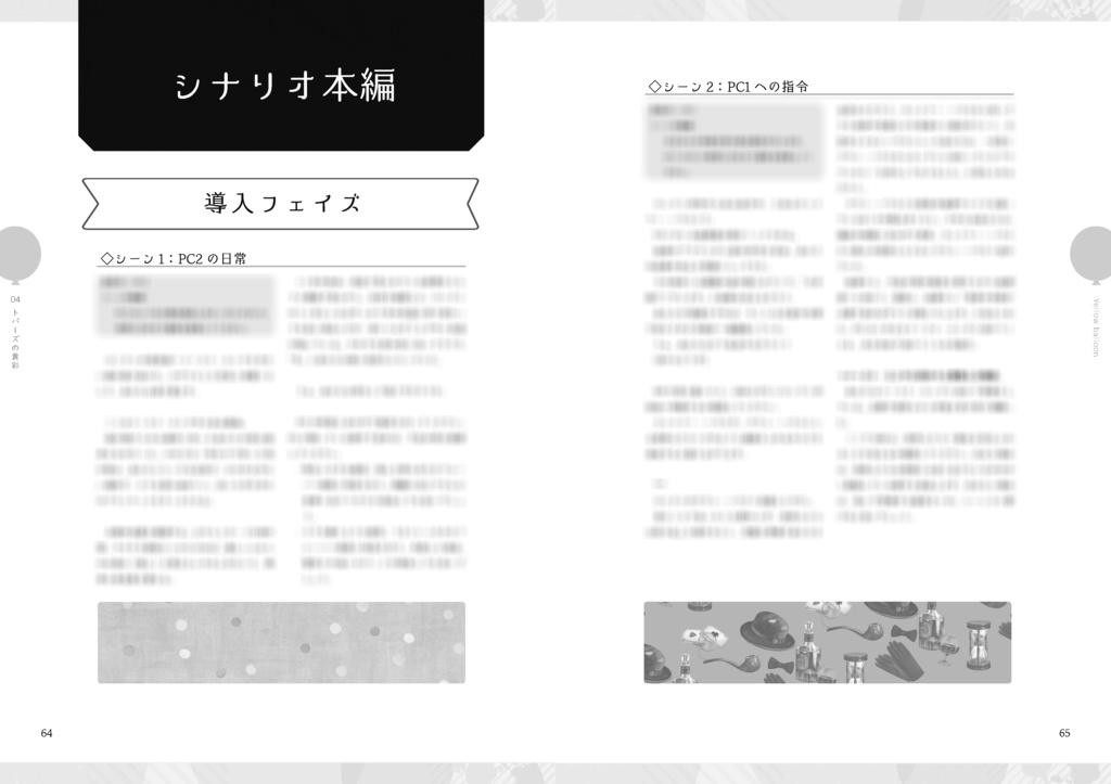 インセイン「balloon」