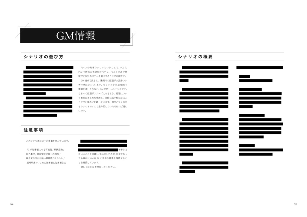 インセイン「はなほどき」