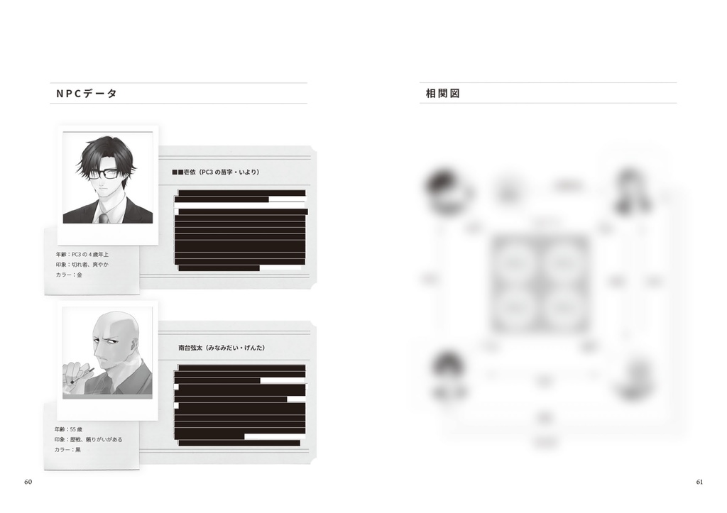 インセイン「はなほどき」