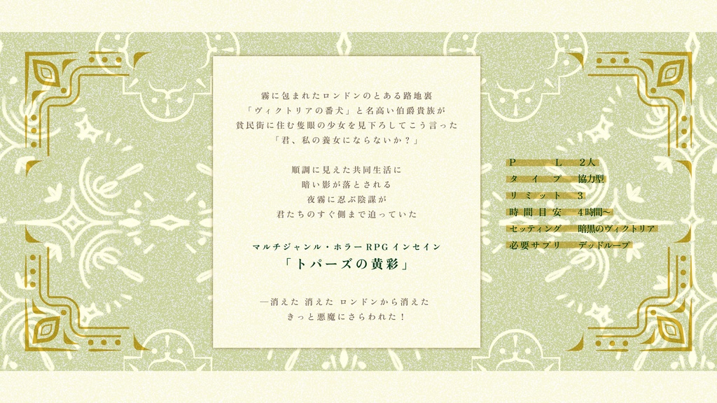 【インセイン】トパーズの黄彩