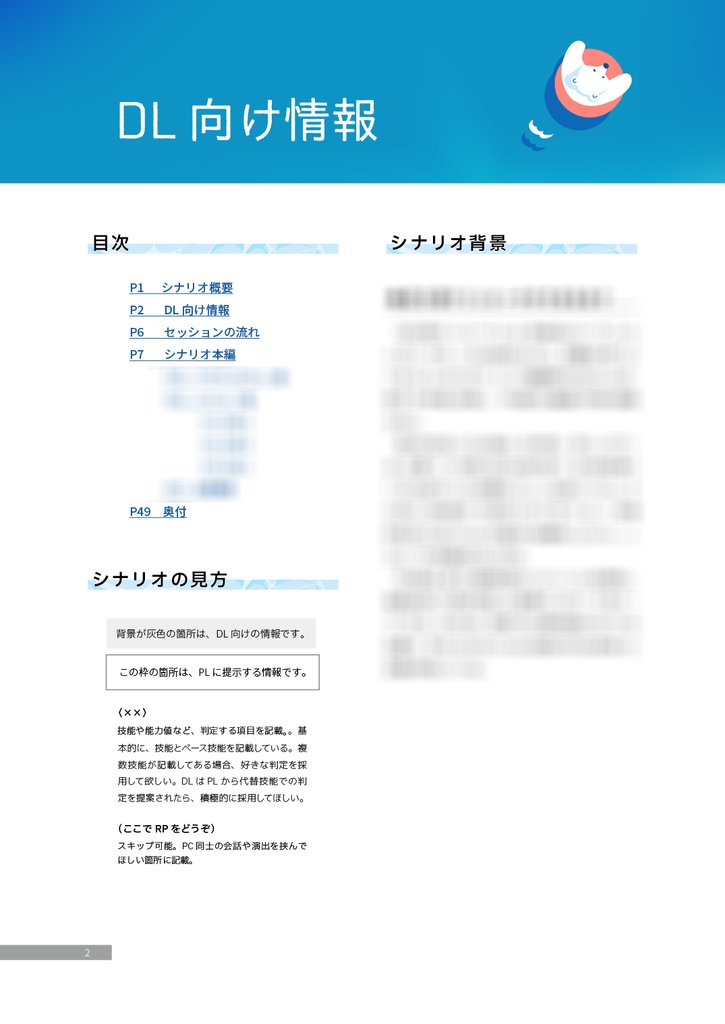 【エモクロア版】「ただ君と海辺を歩くだけ」