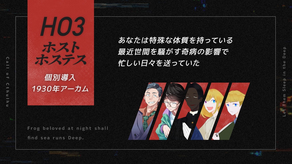 【CoC 6/7th】 「Let Them Sleep in the Deep」 SPLL:E190325