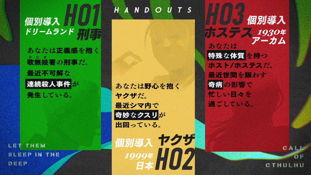 【CoC 6/7th】 「Let Them Sleep in the Deep」 SPLL:E190325