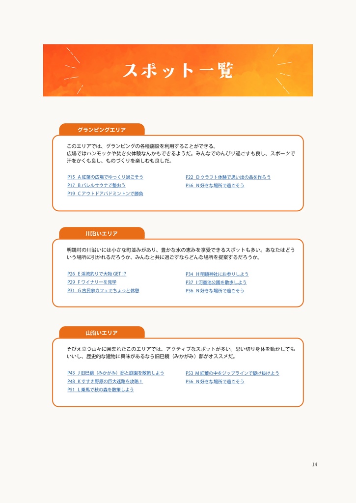 CoC 6/7版 「ただ君とグランピングで遊ぶだけ」 SPLL:E187848