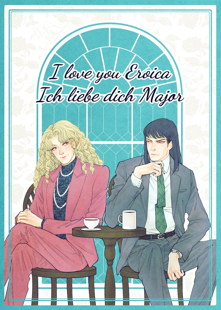 I love you Eroica, Ich liebe dich Major