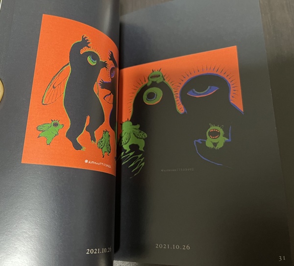 エノキロク 2021 9-12