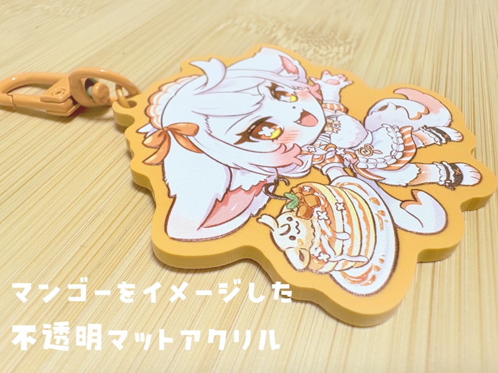 🥭メイドニィシャアクキー【匿名発送】