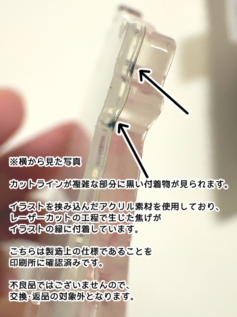 【完売】フチなしアクスタ【匿名配送】