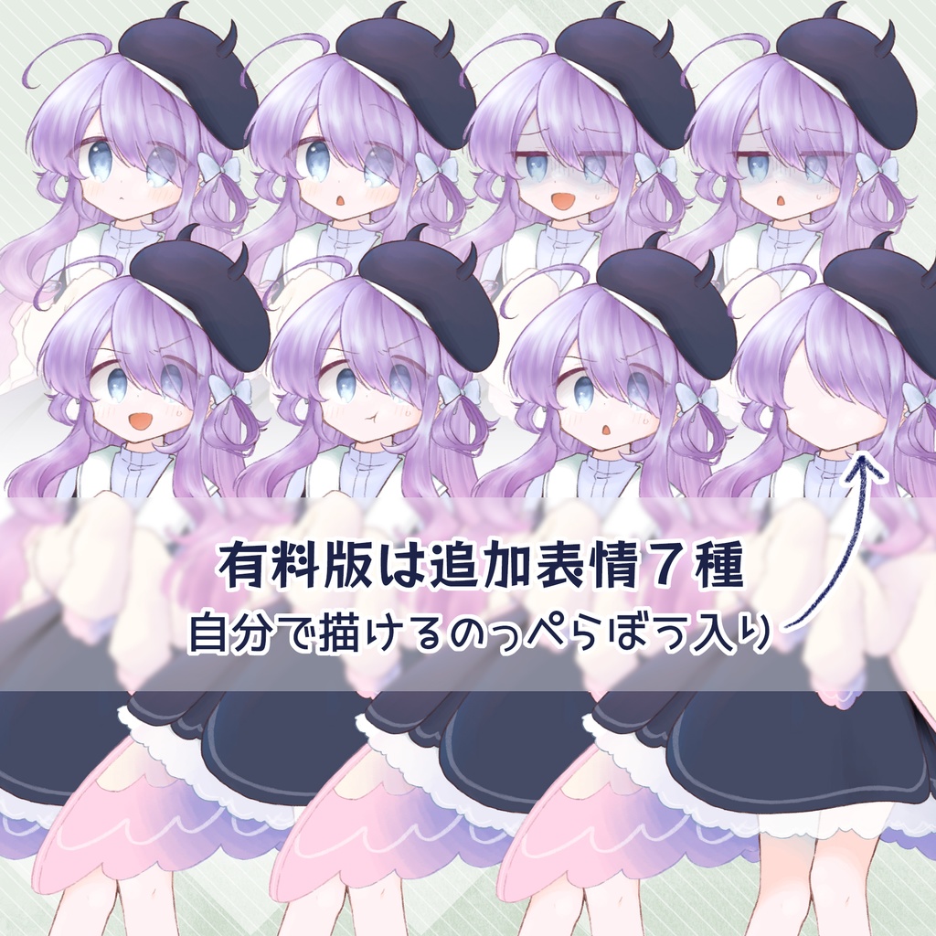 【無料有】立ち絵素材