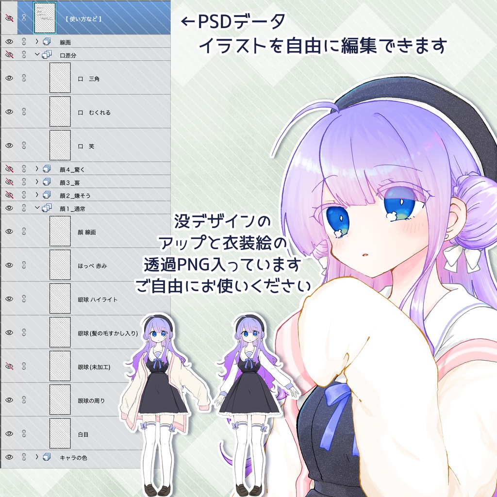 【無料有】立ち絵素材