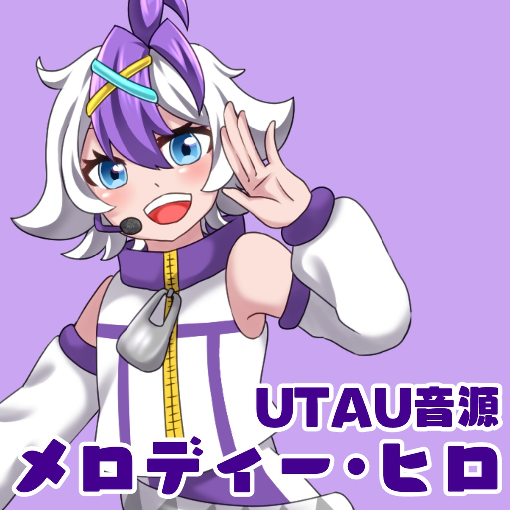 メロディー・ヒロ　単独音