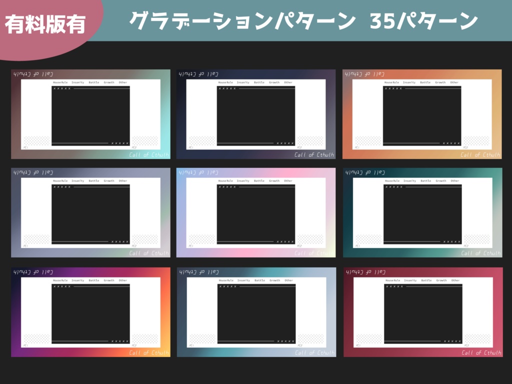 【無料版有】ココフォリア向け部屋素材 シンプル(2PL・KPC用)