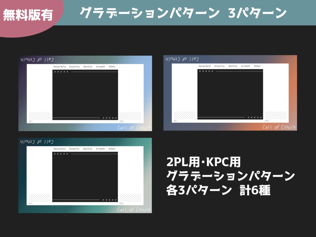 【無料版有】ココフォリア向け部屋素材 シンプル(2PL・KPC用)