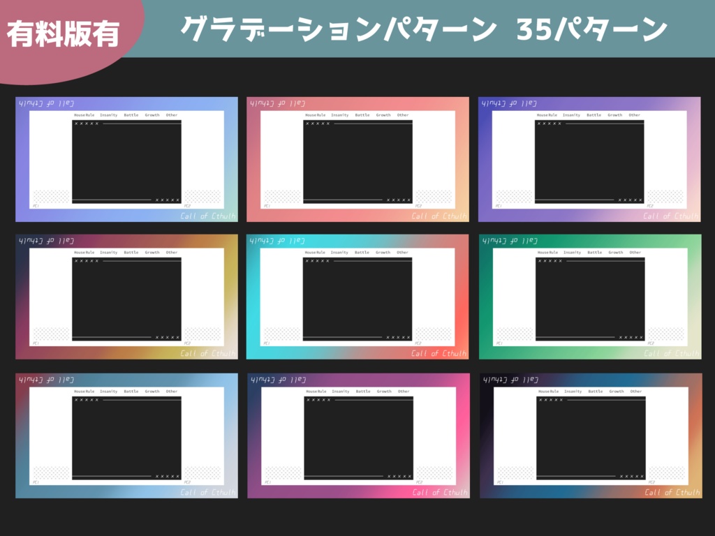 【無料版有】ココフォリア向け部屋素材 シンプル(2PL・KPC用)