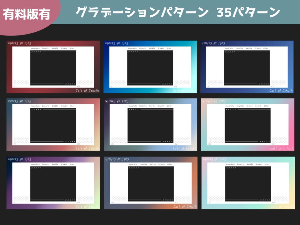【無料版有】ココフォリア向け部屋素材 シンプル(2PL・KPC用)