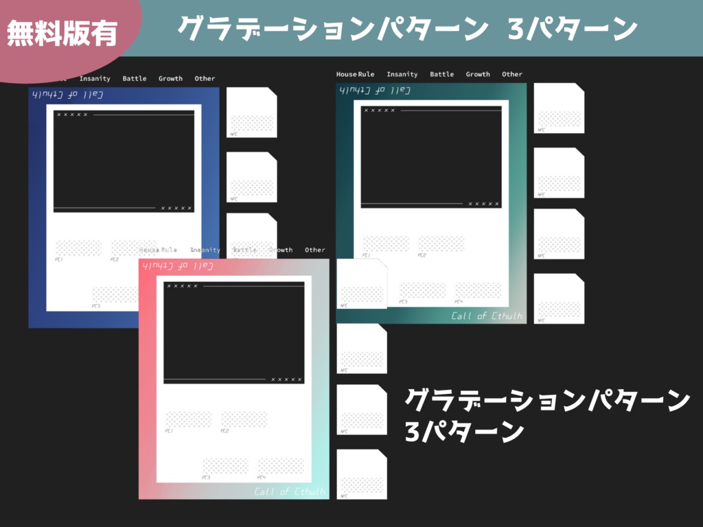 【無料版有】ココフォリア向け部屋素材 シンプル(4PL用)