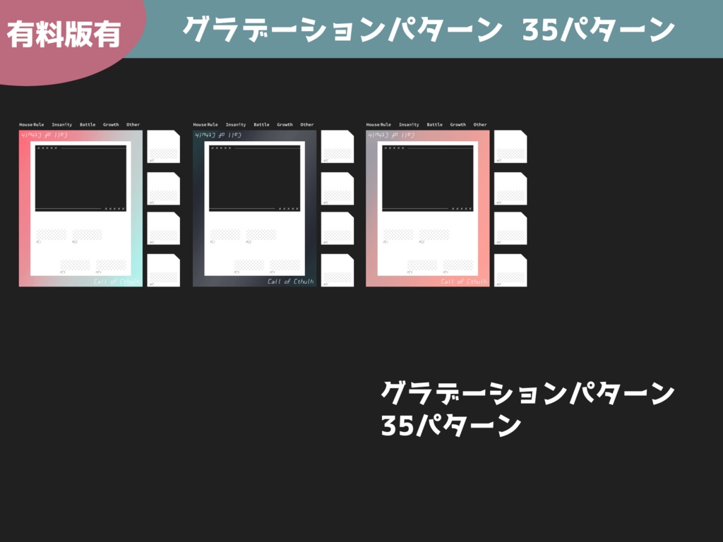 【無料版有】ココフォリア向け部屋素材 シンプル(4PL用)