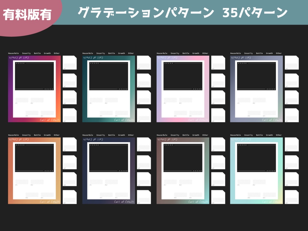 【無料版有】ココフォリア向け部屋素材 シンプル(4PL用)