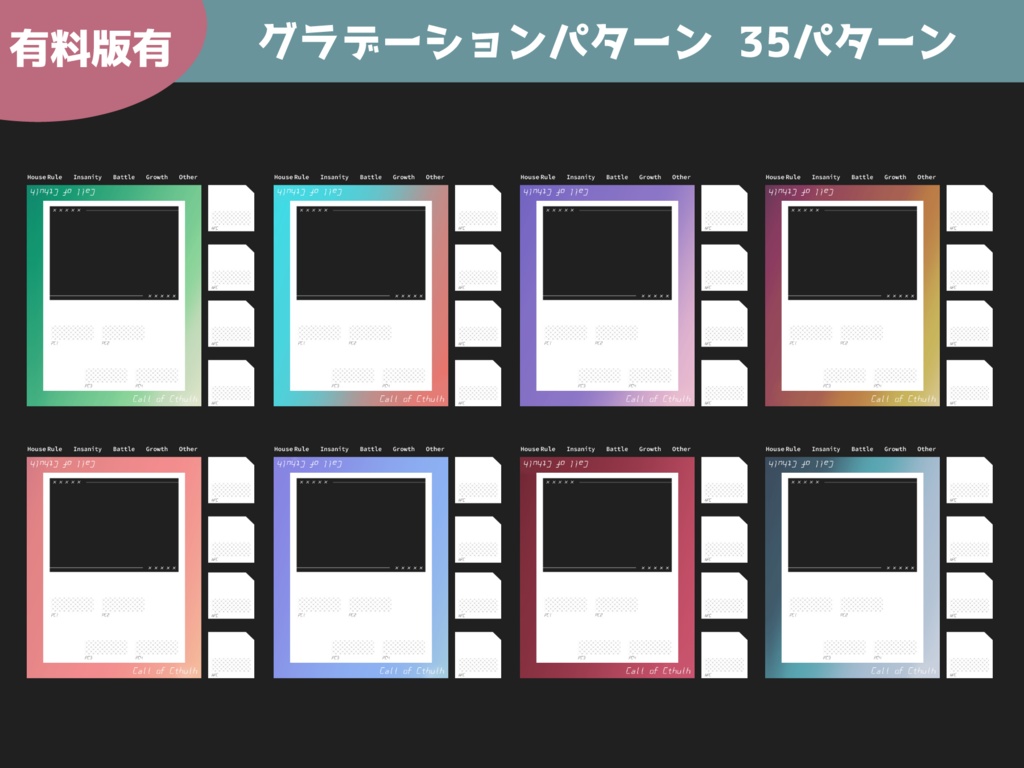 【無料版有】ココフォリア向け部屋素材 シンプル(4PL用)