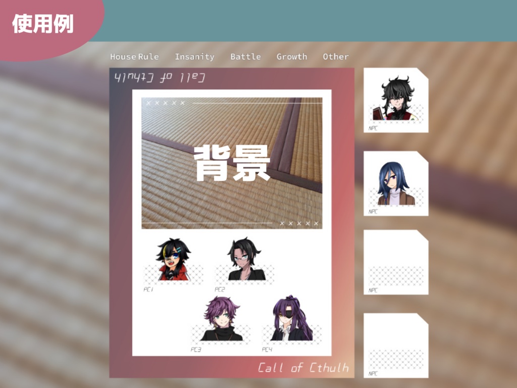 【無料版有】ココフォリア向け部屋素材 シンプル(4PL用)