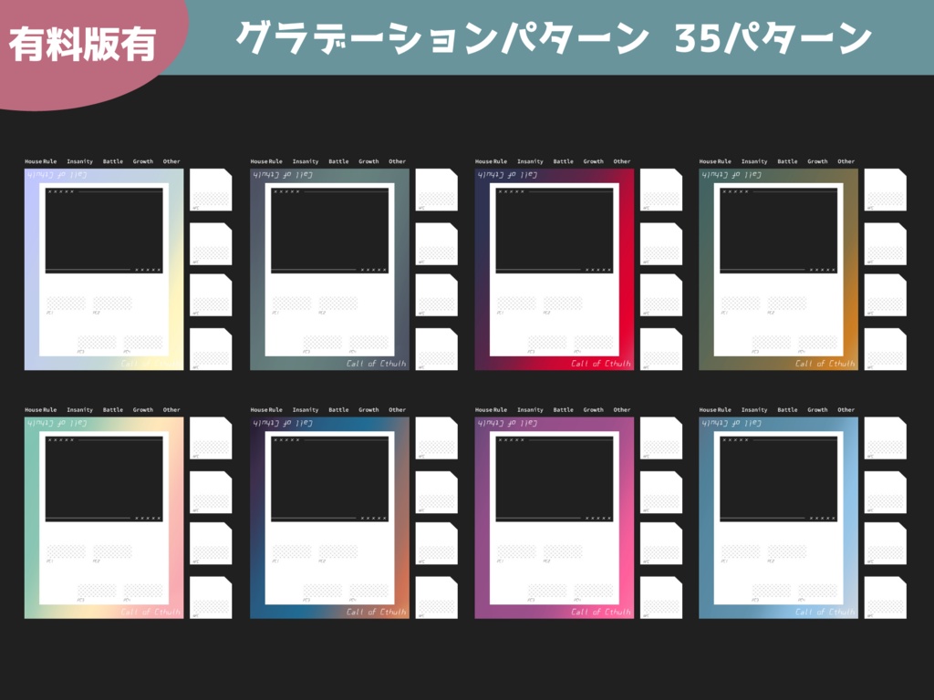 【無料版有】ココフォリア向け部屋素材 シンプル(4PL用)